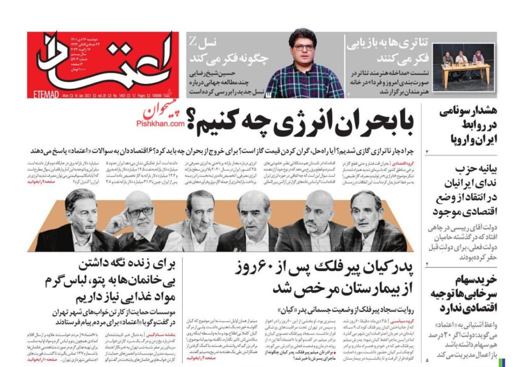 اعتماد