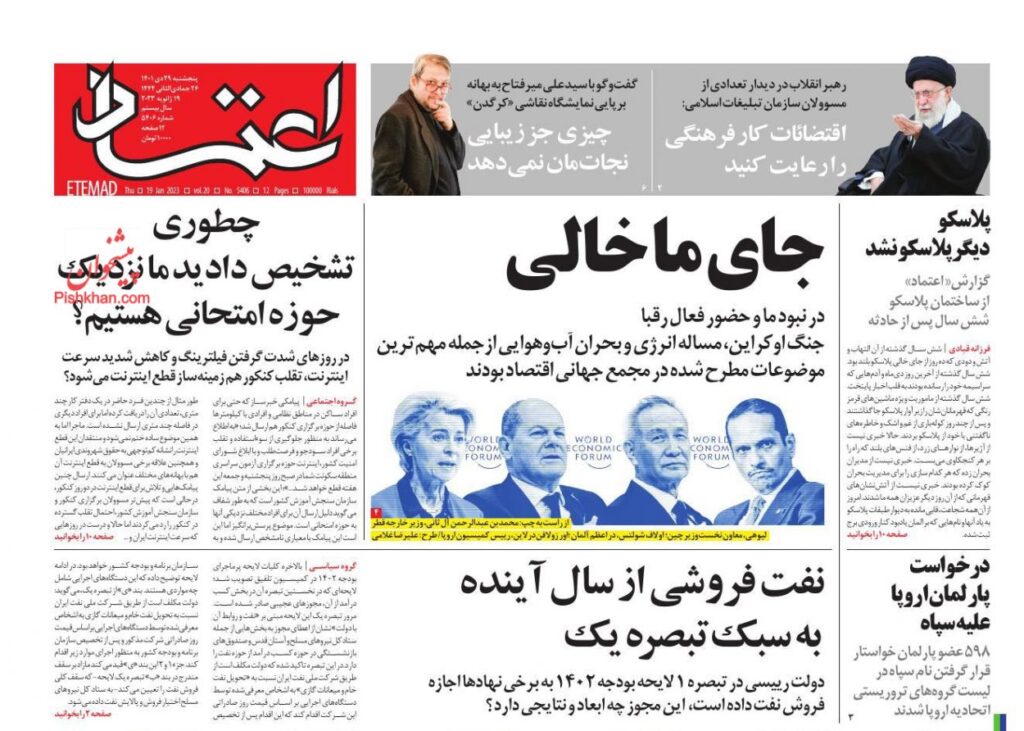 اعتماد
