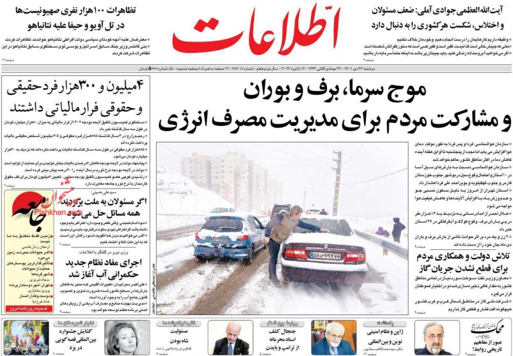 اطلاعات