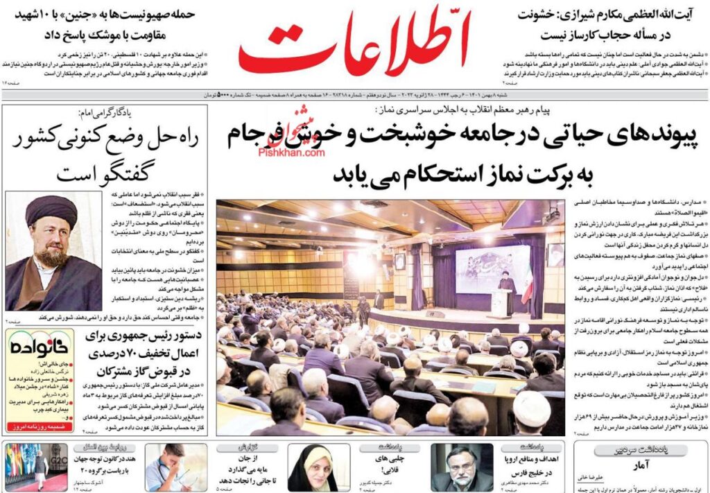 اطلاعات