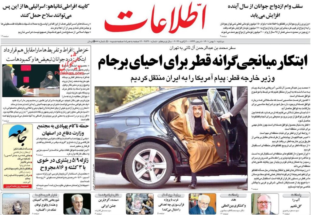 اطلاعات