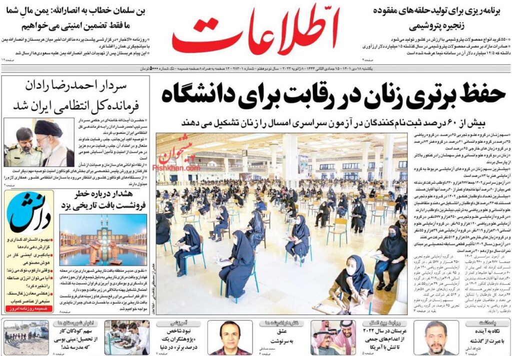 اطلاعات