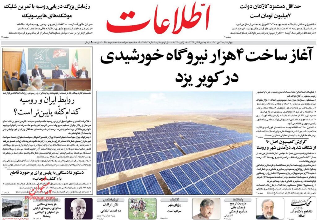 اطلاعات