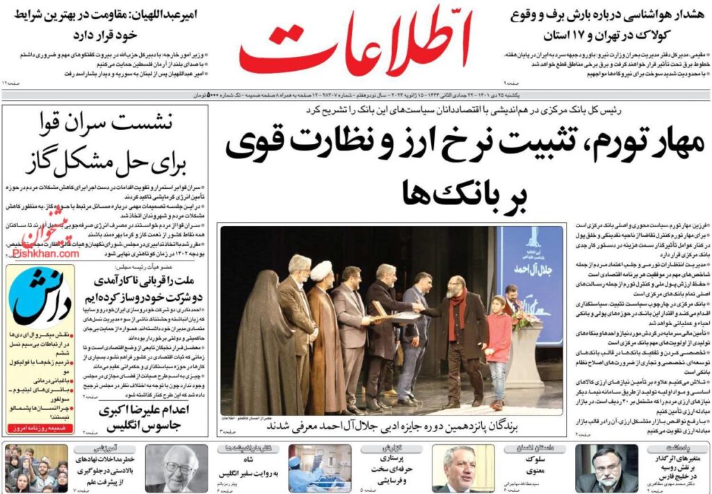 اطلاعات