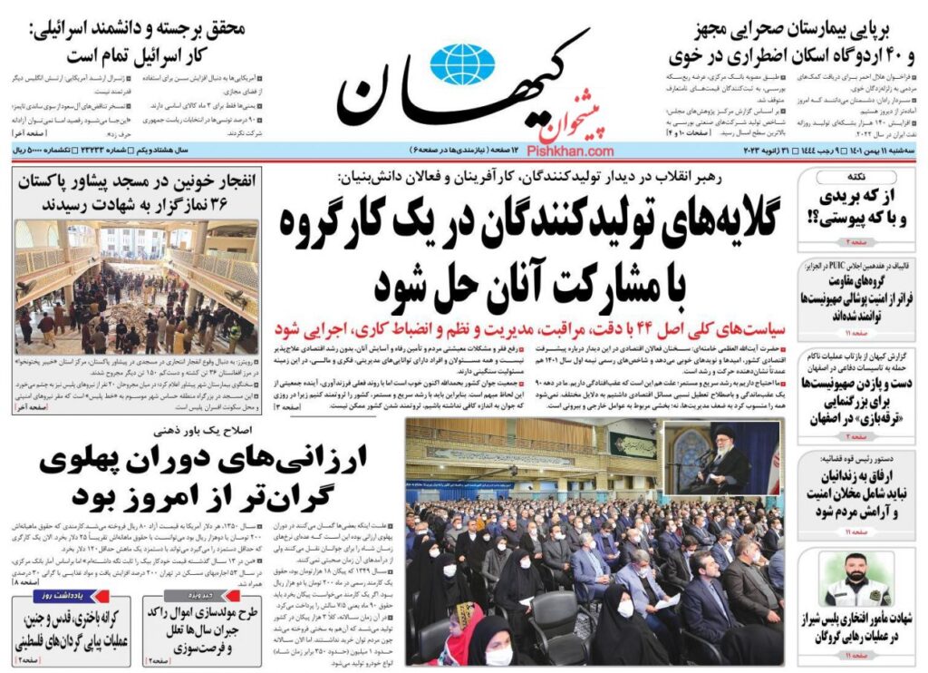 کیهان