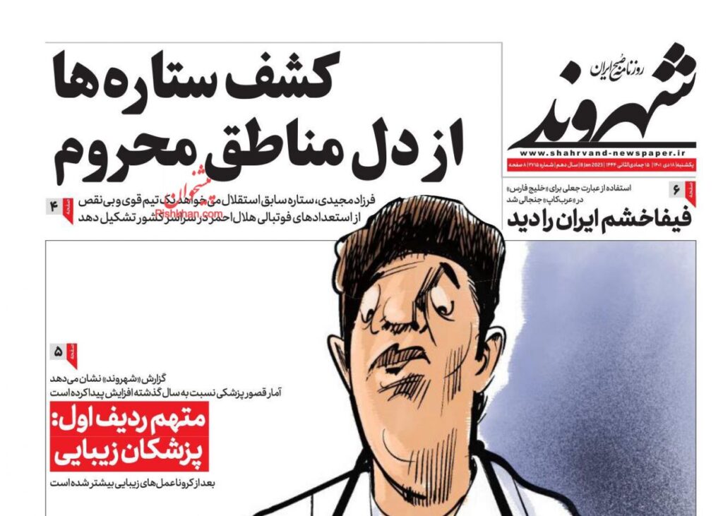 شهروند
