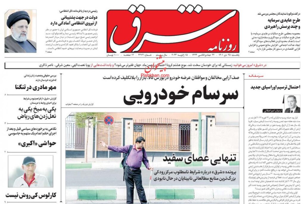 شرق