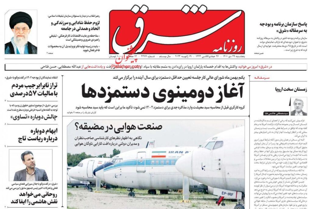 شرق