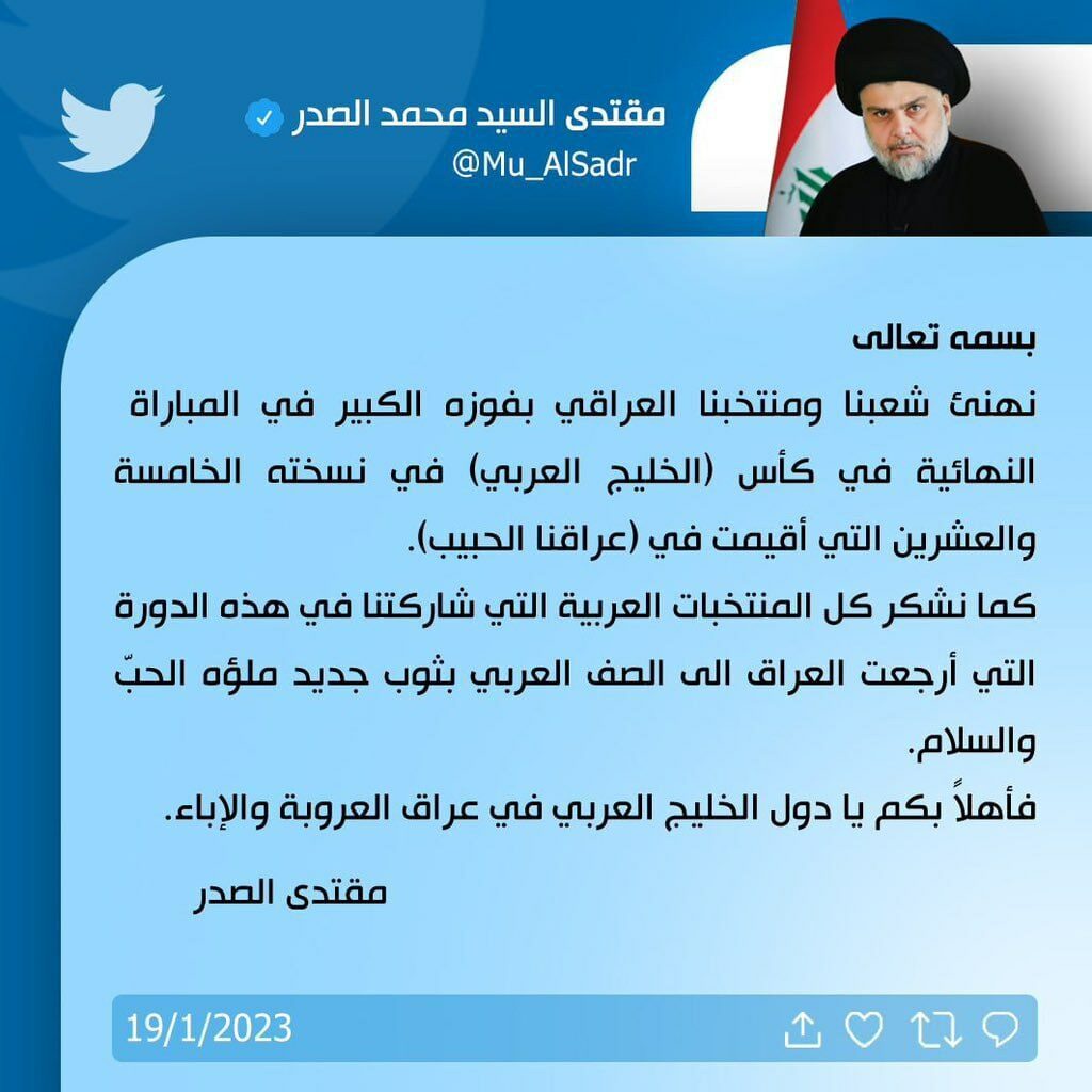 مقتدى صدراز نام جعلی خلیج فارس