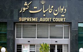 احمدرضا دستغیب دیوان محاسبات کشور
