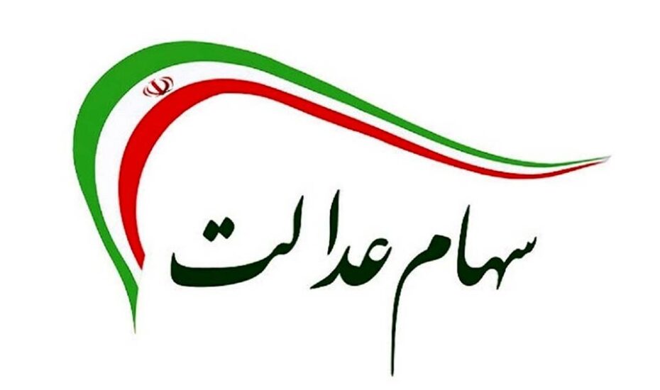 ارزش-سهام-عدالت-امروز-26-دی-1401