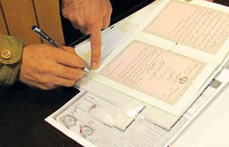 افزایش تعرفه دفاتر اسناد رسمی