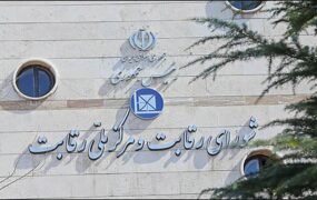 اقدامات شورای رقابت برای بازار خودرو