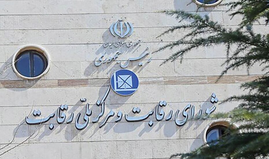 اقدامات شورای رقابت برای بازار خودرو