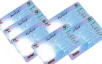 کارت ملی هوشمند