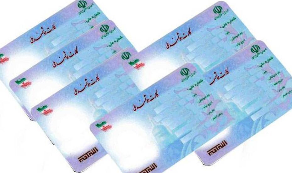 کارت ملی هوشمند