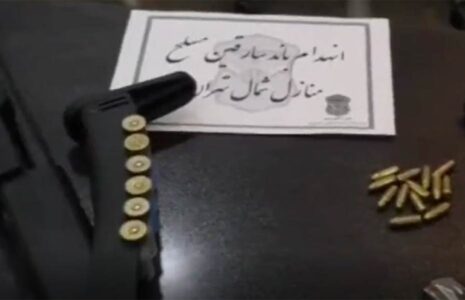 تهیه سلاح سرقت ۳۰ میلیاردی