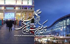 جشنواره فجر