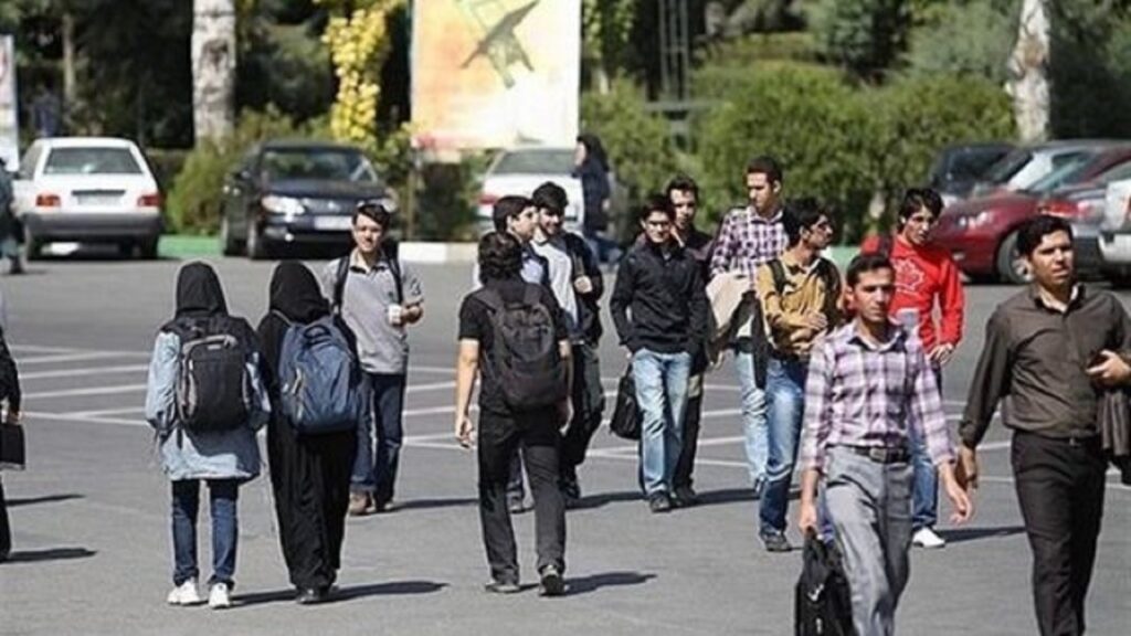 دانشگاه