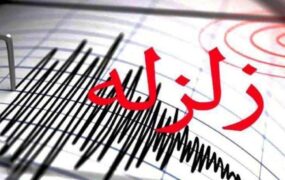 زلزله (2)