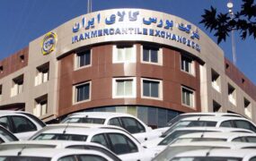 عرضه خودرو بورس غیرقانونی