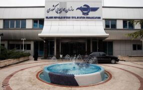 سازمان هواپیمایی