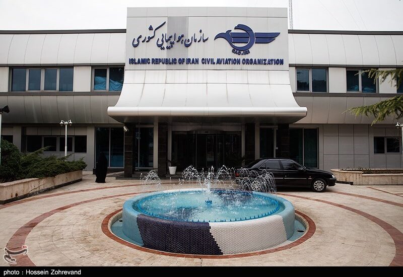 سازمان هواپیمایی