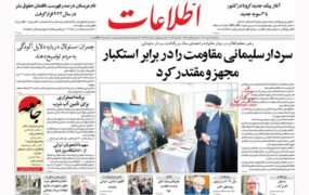 صفحه نخست روزنامه ها 12 دی 1401