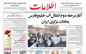 صفحه نخست روزنامه ها 19 دی 1401