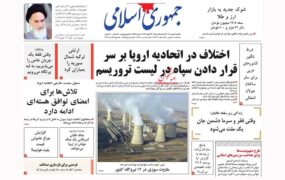 صفحه نخست روزنامه ها 2 بهمن 1401