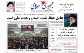 صفحه نخست روزنامه ها 24دی 1401