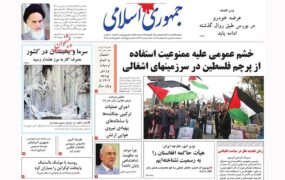 صفحه نخست روزنامه ها 25دی 1401