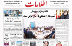 صفحه نخست روزنامه ها 6 بهمن 1401
