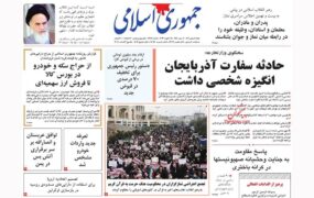 صفحه نخست روزنامه ها 8 بهمن 1401