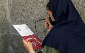 فروش سوالات کنکور
