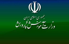فعالیت مدارس
