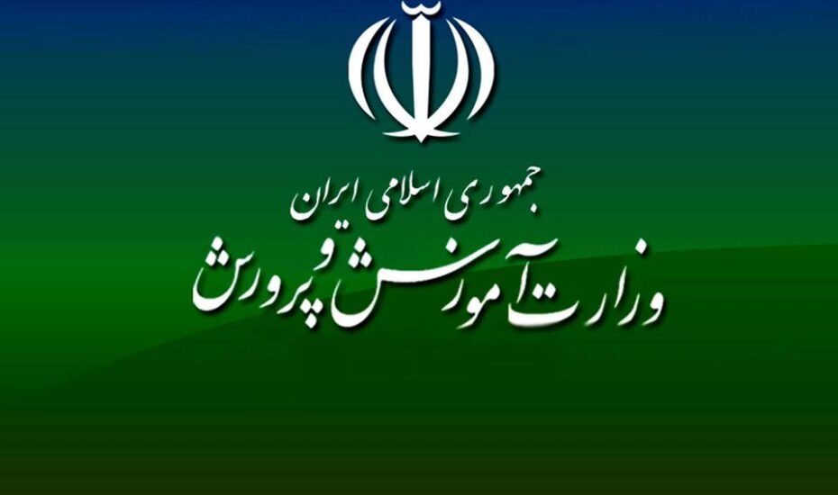فعالیت مدارس