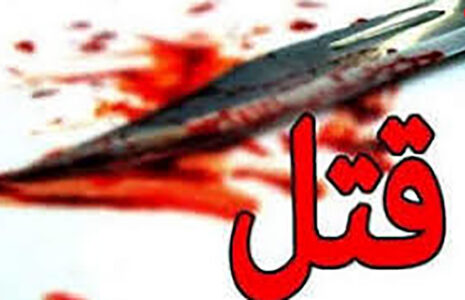 قتل زن توسط همسرش