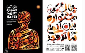 لغو گروه روسی جشنواره فجر