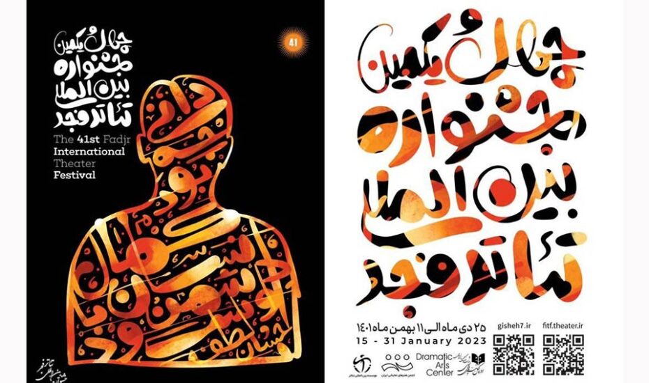 لغو گروه روسی جشنواره فجر