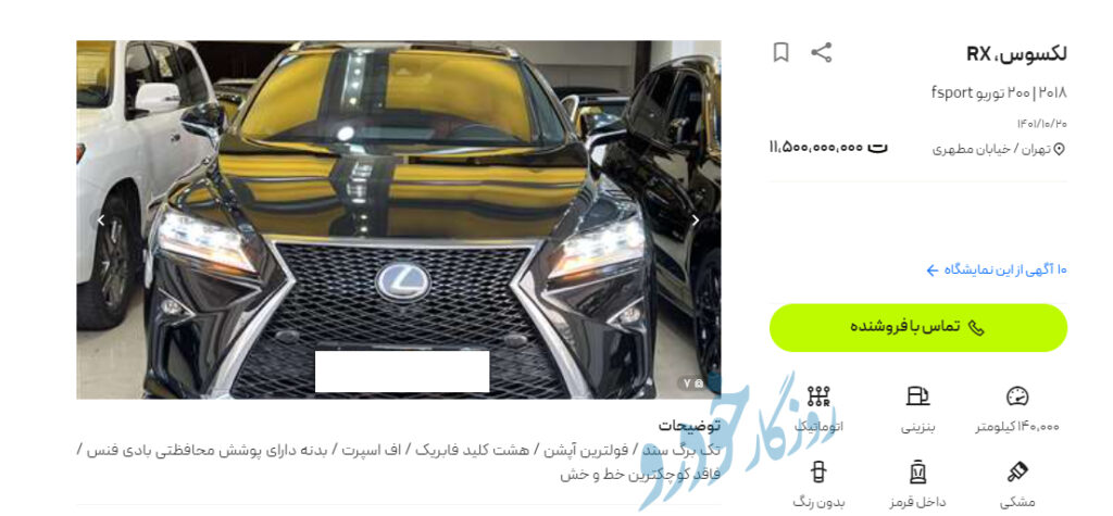 لکسوس