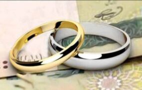 مبلغ وام ازدواج ۲۰۰ میلیون می شود؟