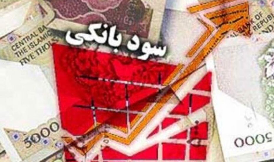 نرخ سود بین بانکی ۲۱.۰۳ درصد شد