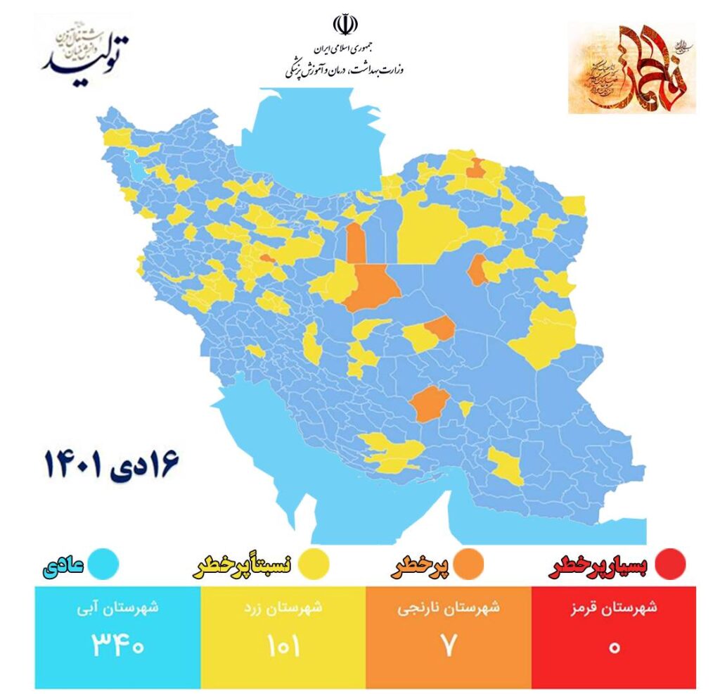 نقشه رنگ‌بندی کرونایی