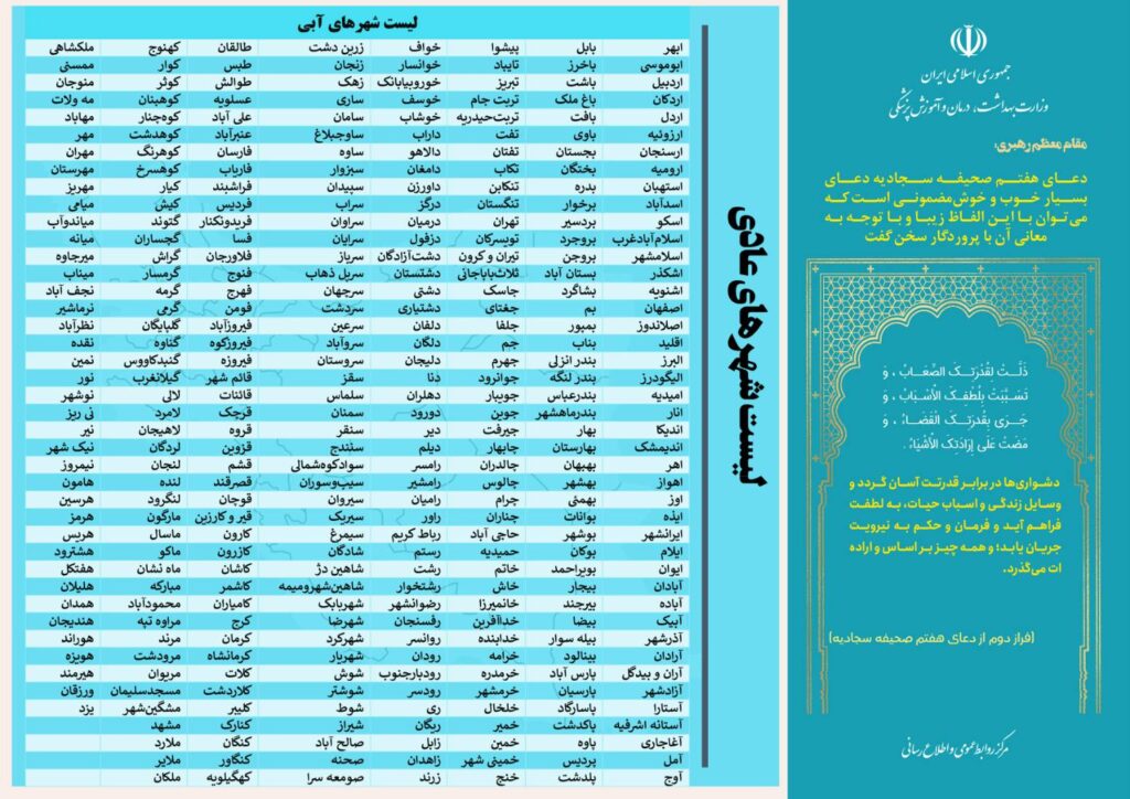 نقشه رنگ‌بندی کرونایی