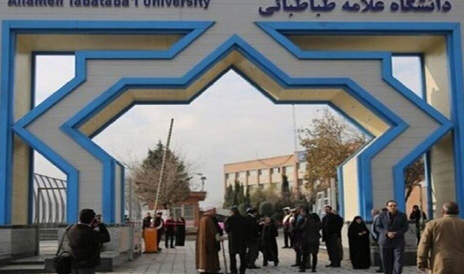 دانشجو امتحانات ممنوع‌الورود