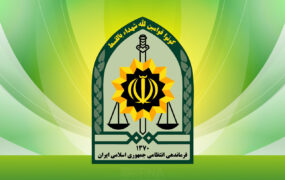 پلیس