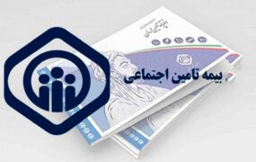 خرید سابقه بیمه