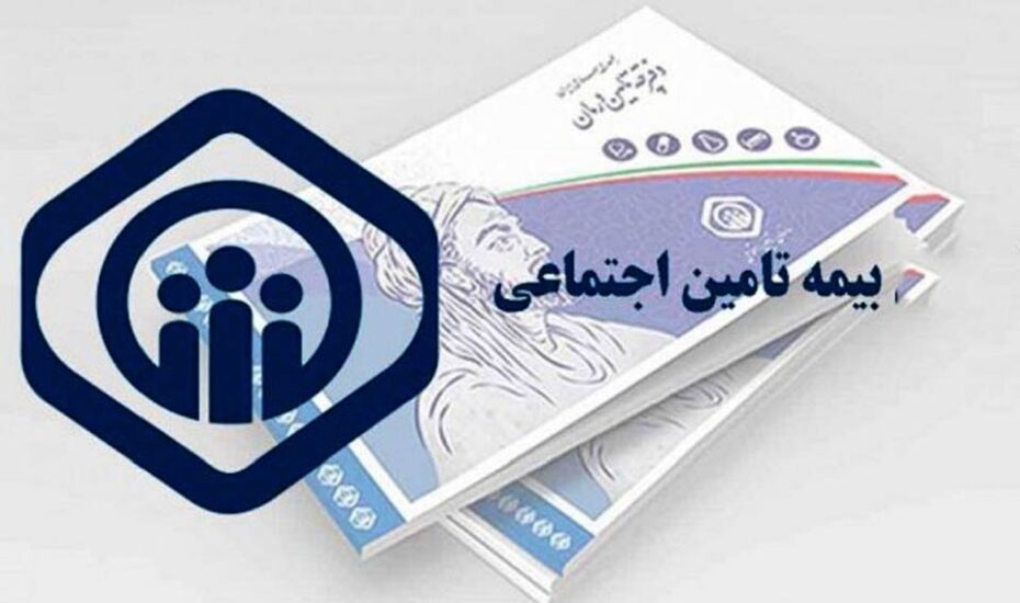 خرید سابقه بیمه