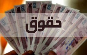 افزایش حقوق سال آینده